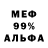 A-PVP СК ICE MEX