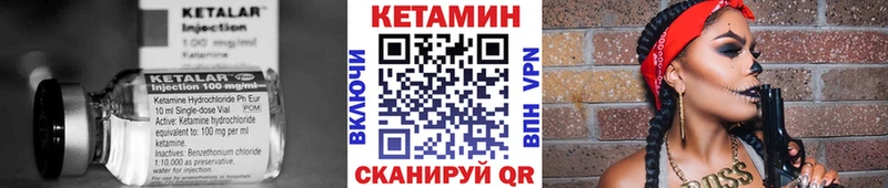 Кетамин VHQ  купить наркотики цена  Новоузенск 